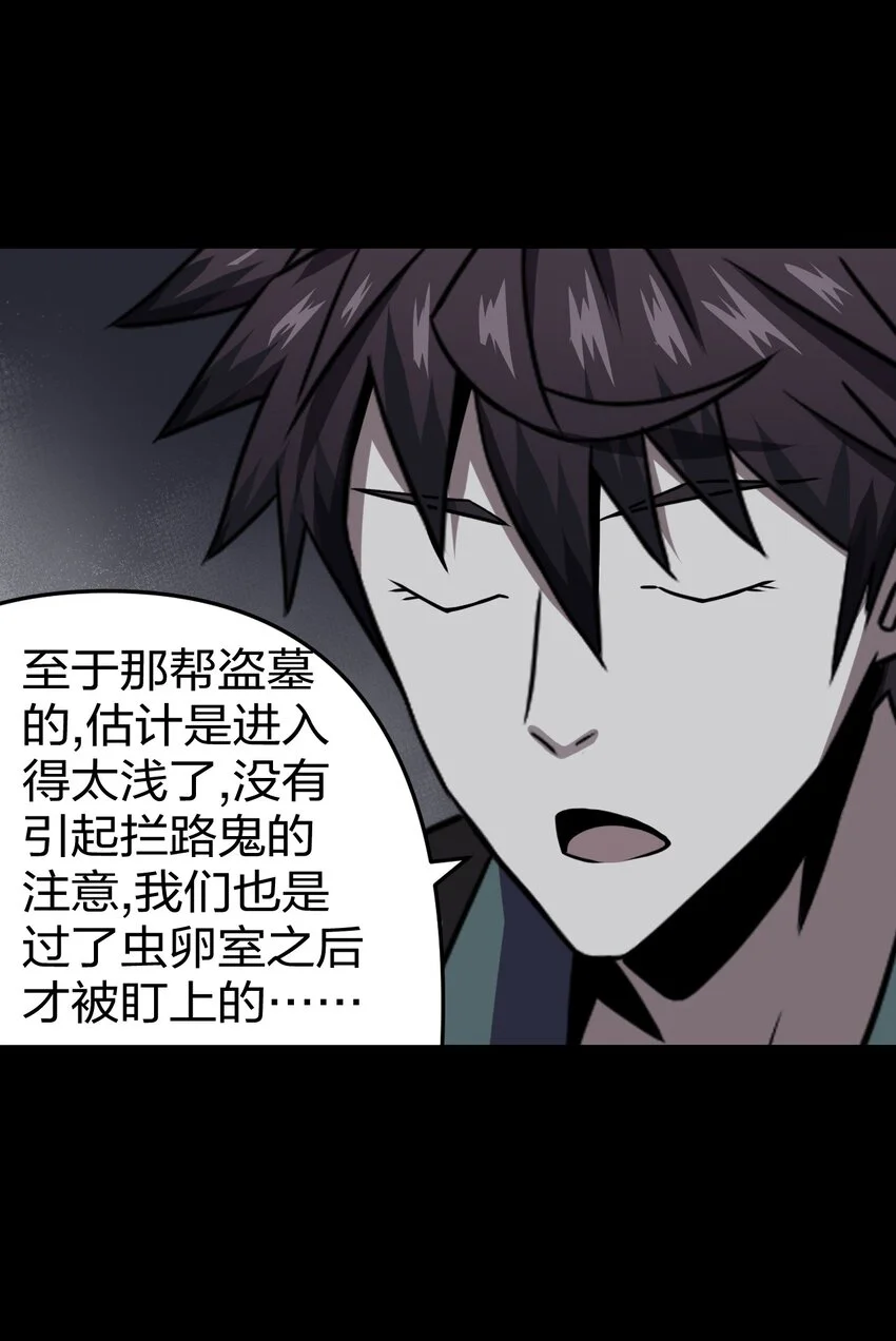 014 坐在骨头堆里听故事24