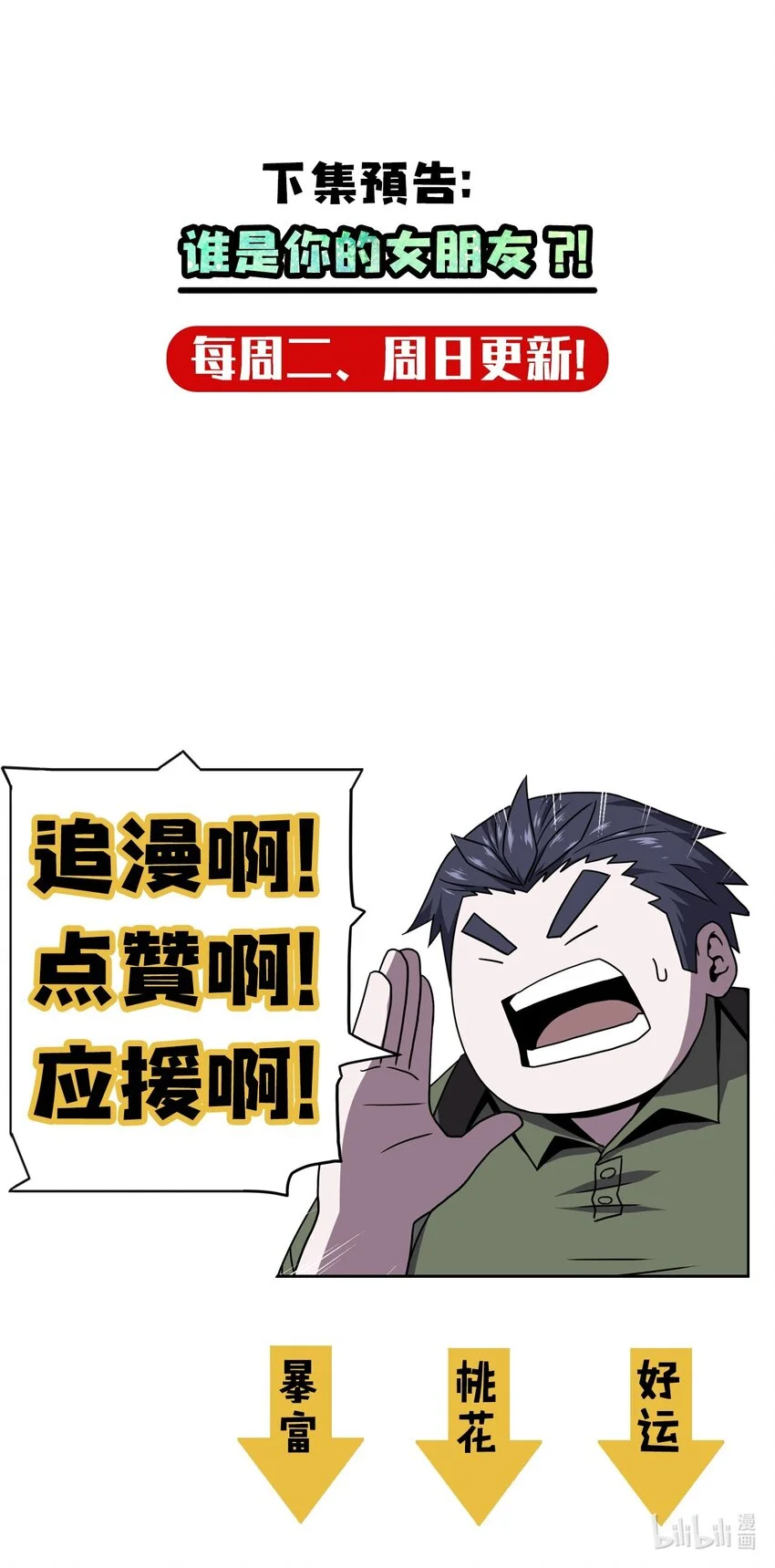 014 坐在骨头堆里听故事49