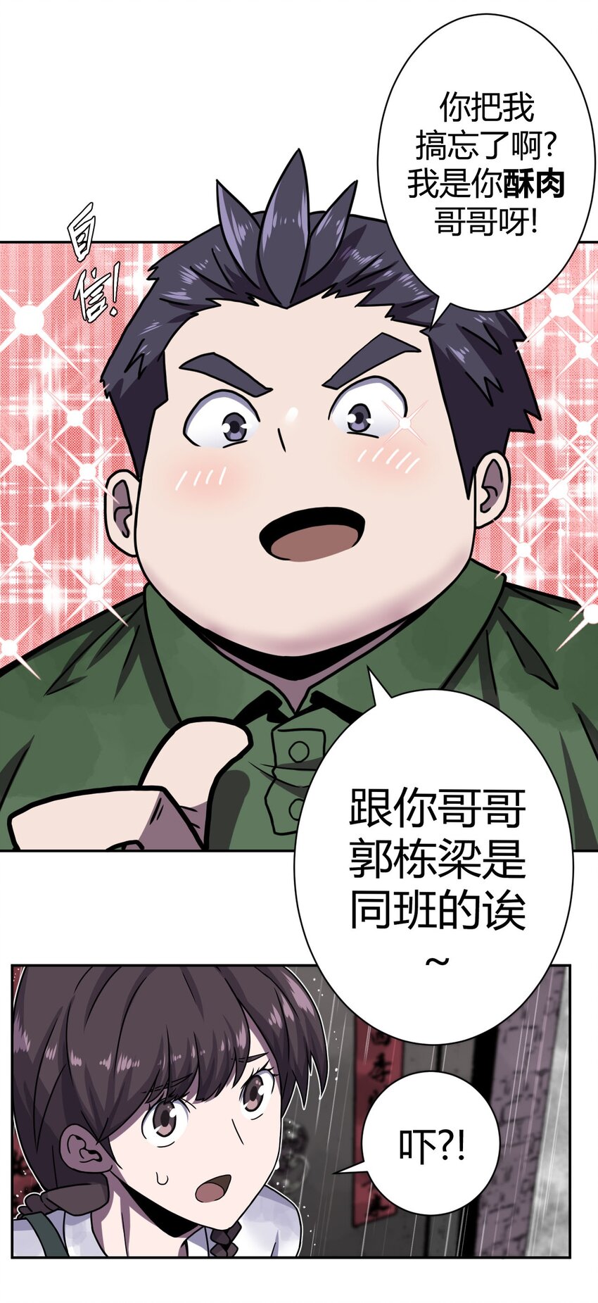 001 被“百鬼缠身”的孩子51