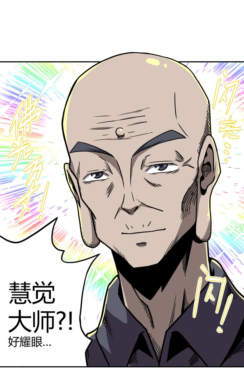 004 高人姜师父！26