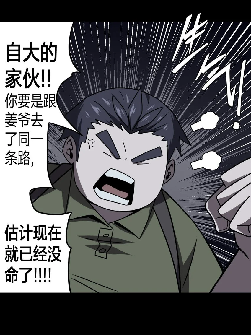 014 坐在骨头堆里听故事26