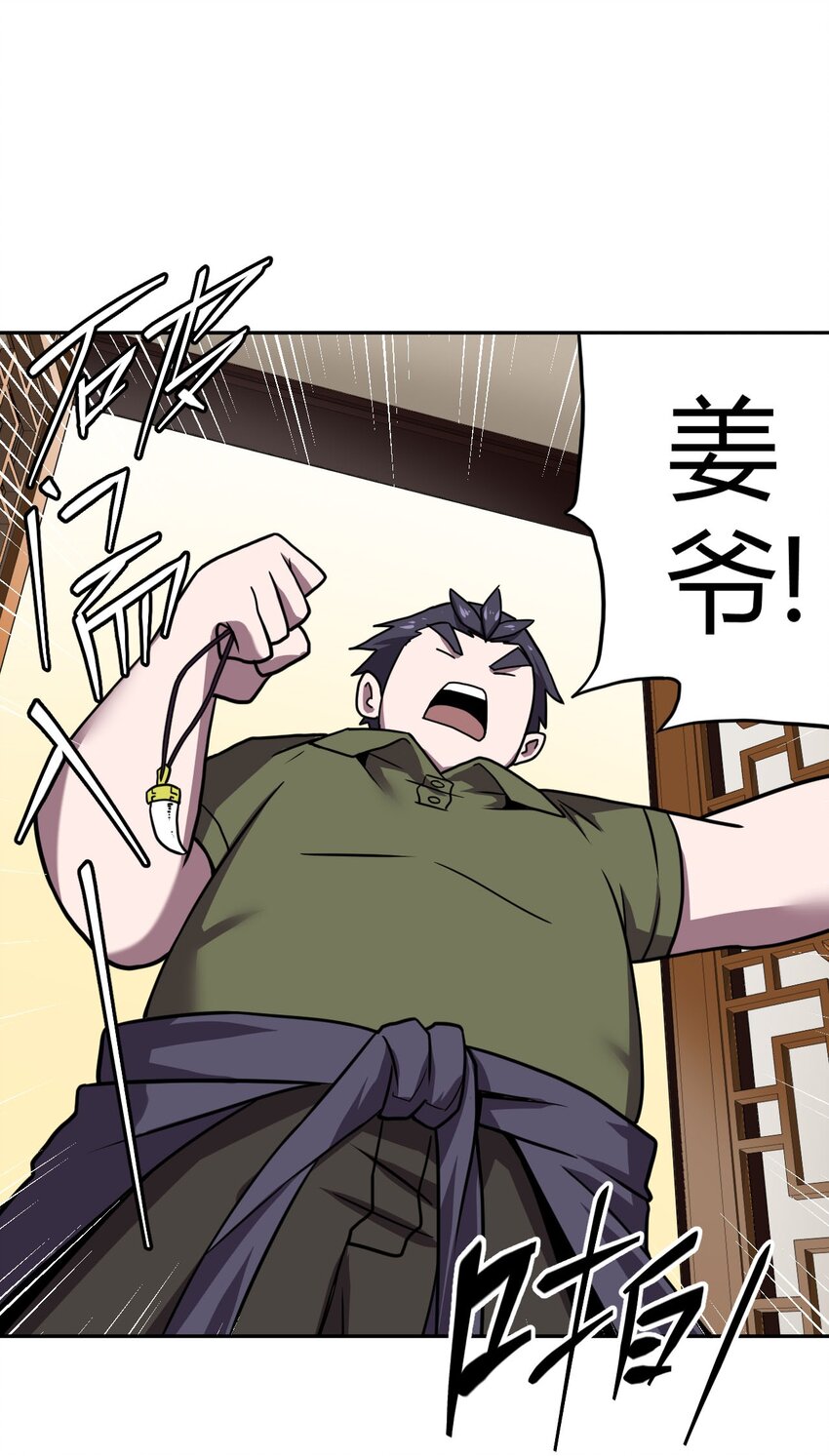 004 高人姜师父！38