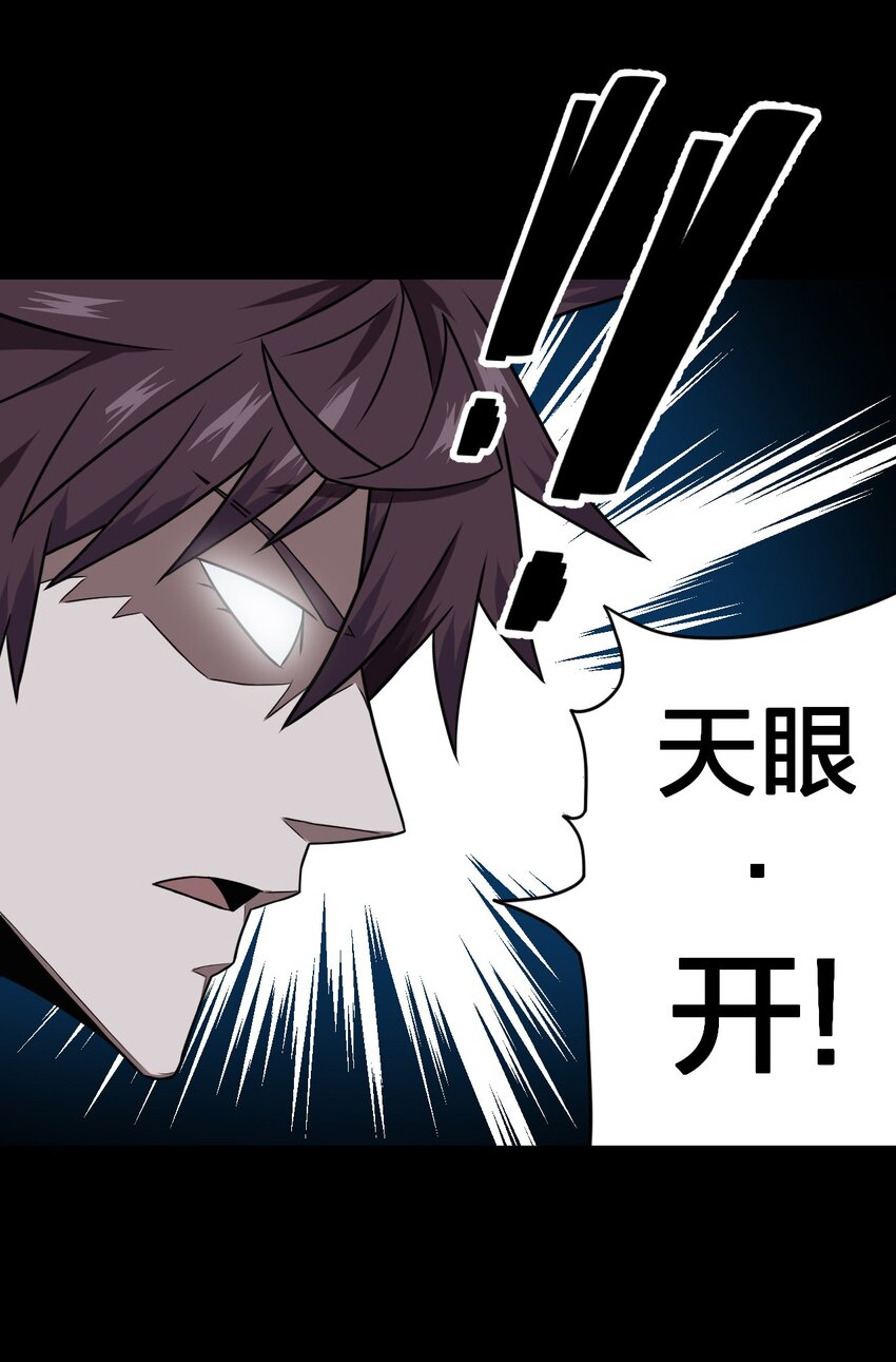 011 按摩蜘蛛VS拦路鬼11