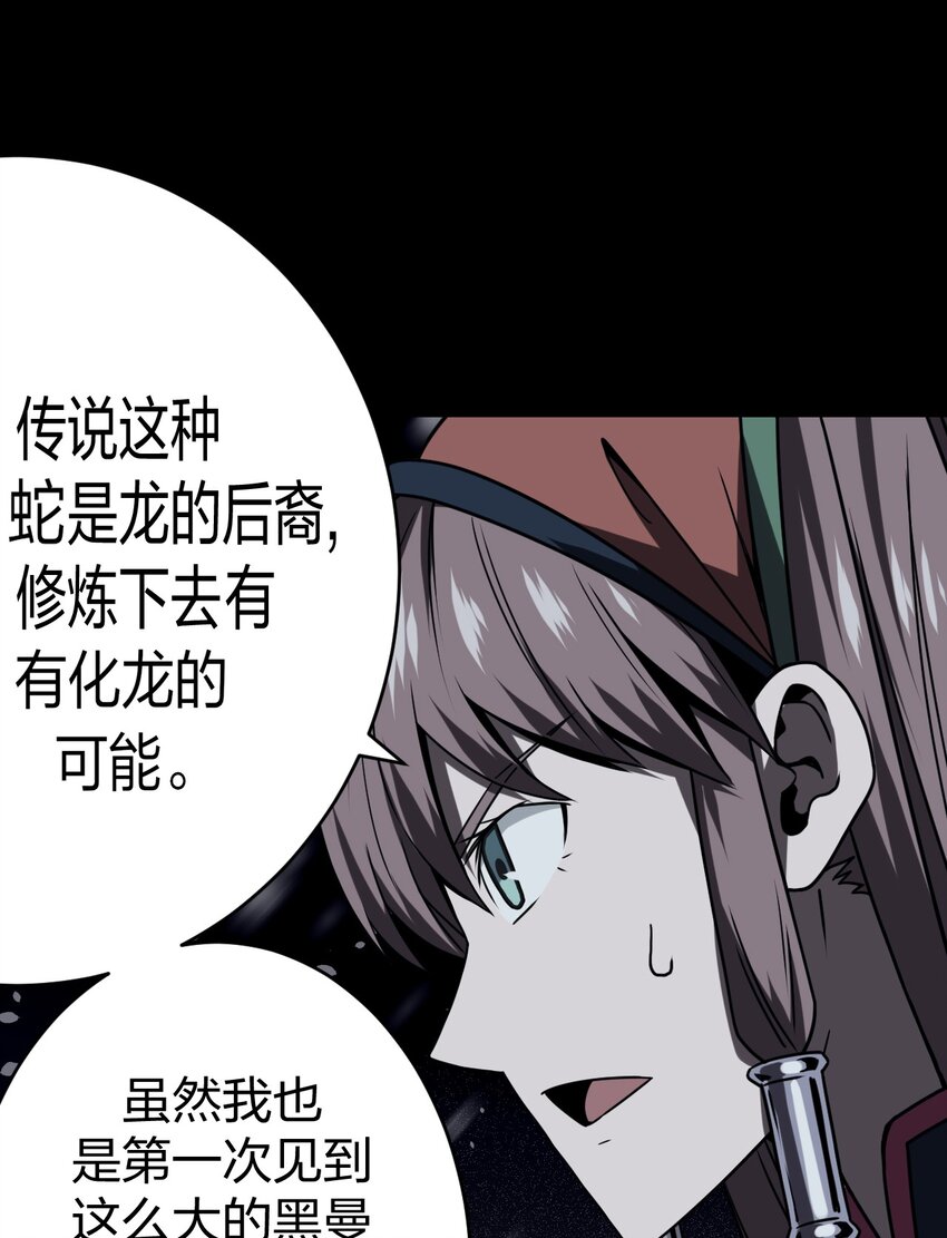 016 这世上真有龙？5