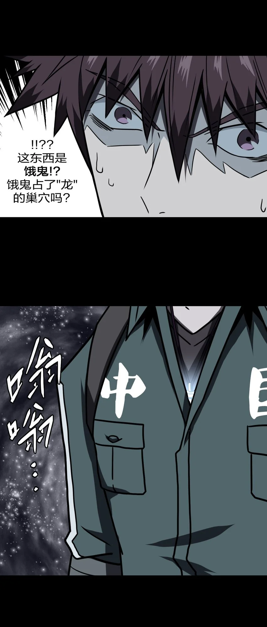 017 未知的恐惧25