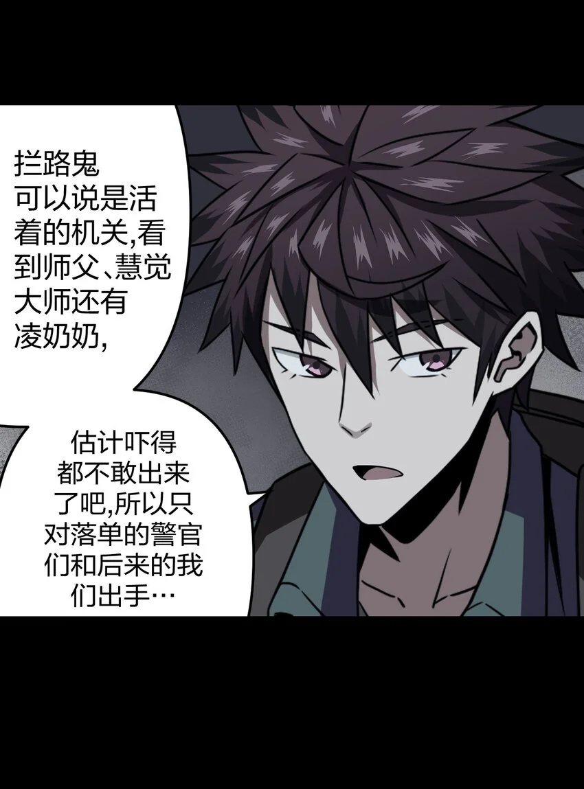 014 坐在骨头堆里听故事23
