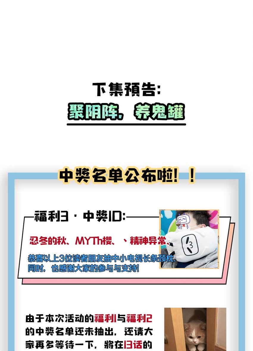 011 按摩蜘蛛VS拦路鬼46