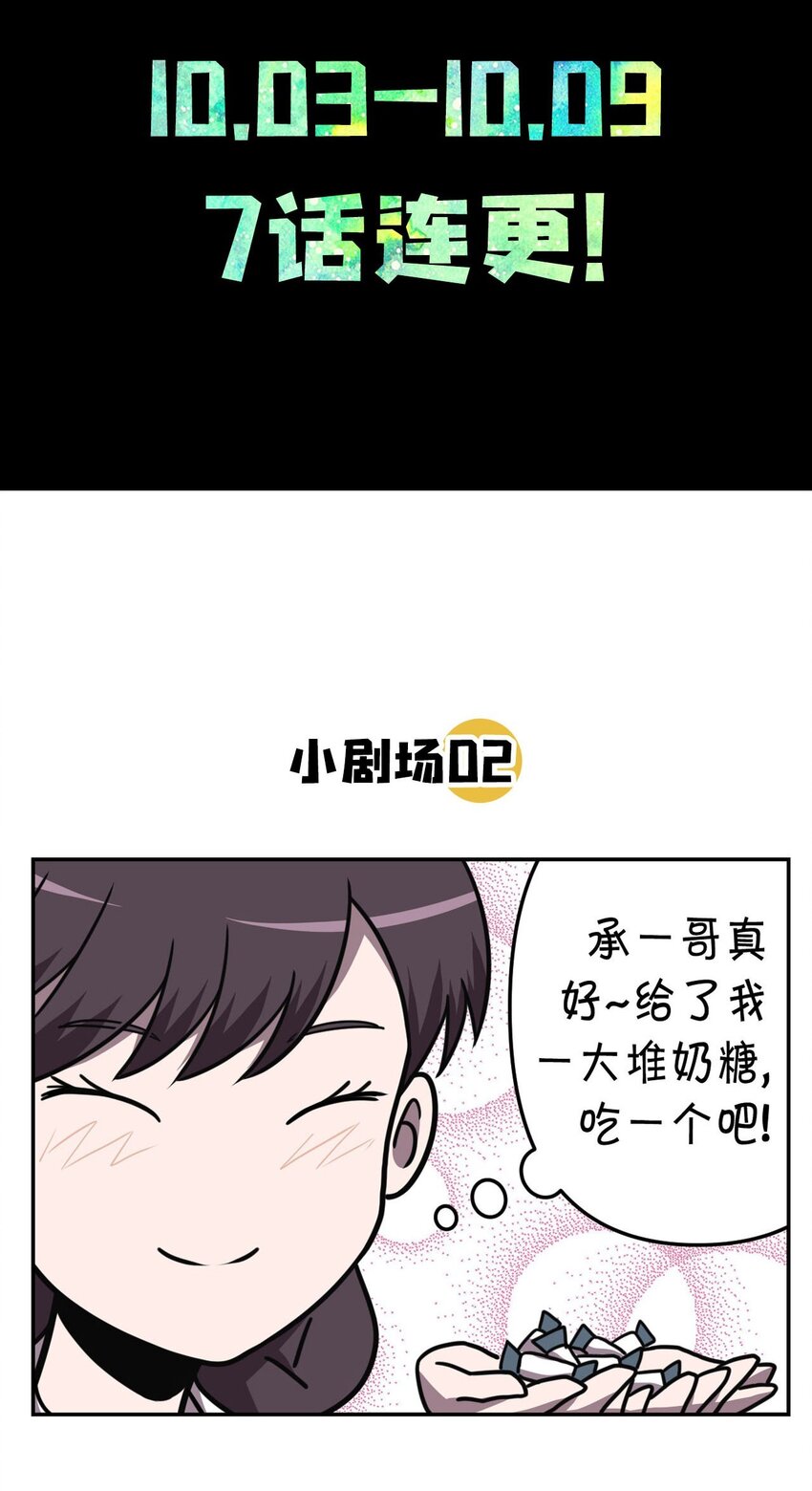 002 大叔，你不对劲82