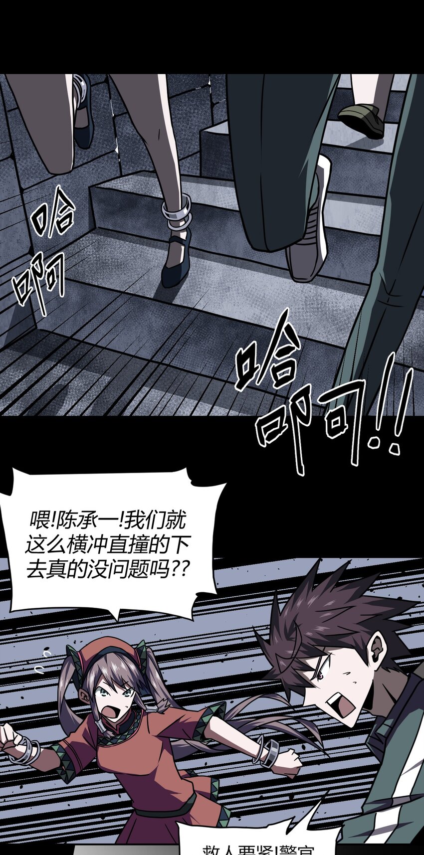 013 胖爷的肉弹冲击2