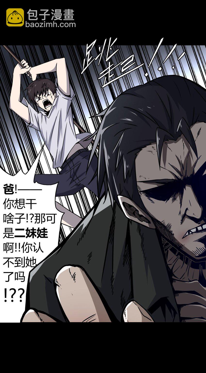 002 大叔，你不对劲41