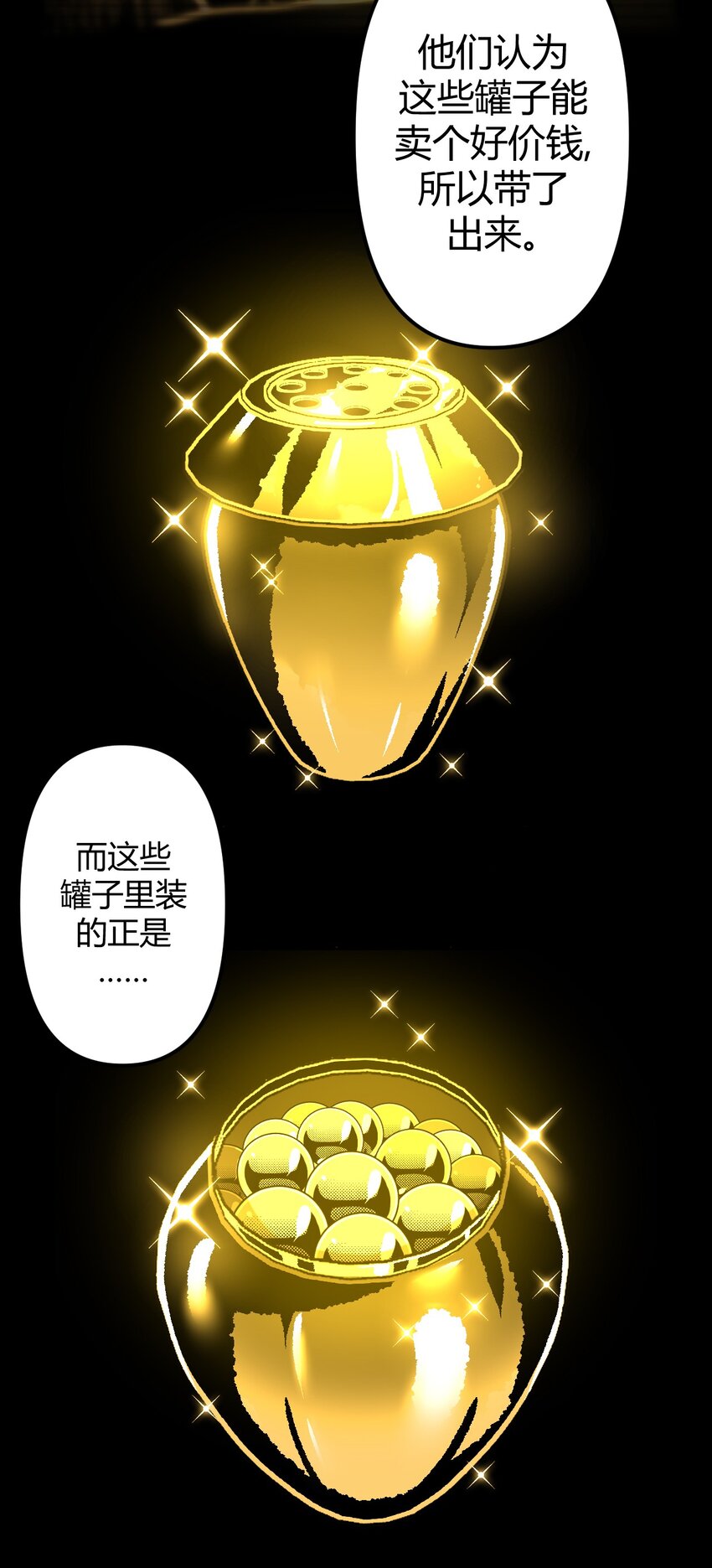 005 秋天的第一只饿鬼虫5