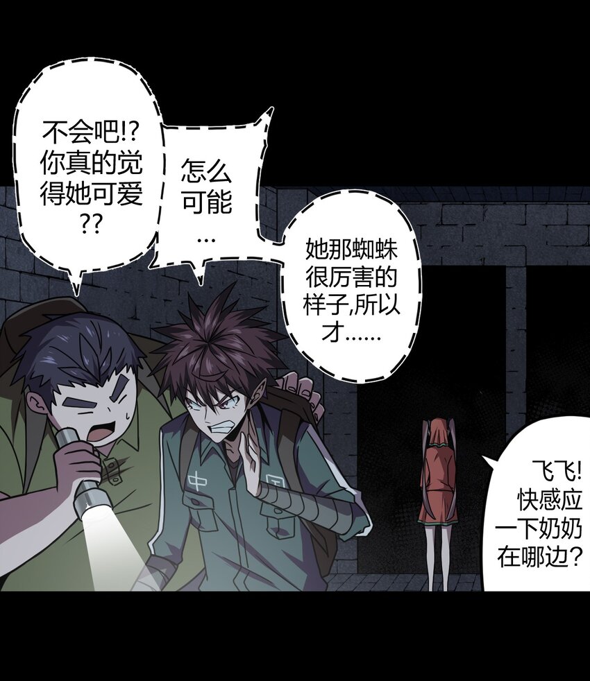 012 聚阴阵，养鬼罐34