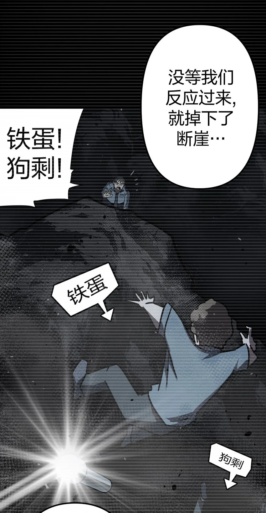 014 坐在骨头堆里听故事17