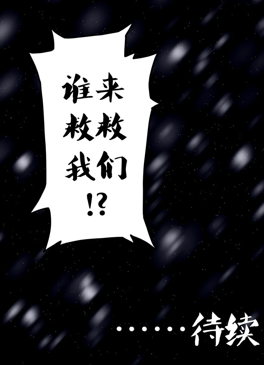 014 坐在骨头堆里听故事48