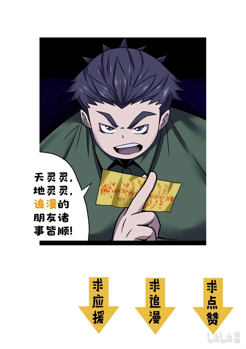 004 高人姜师父！54