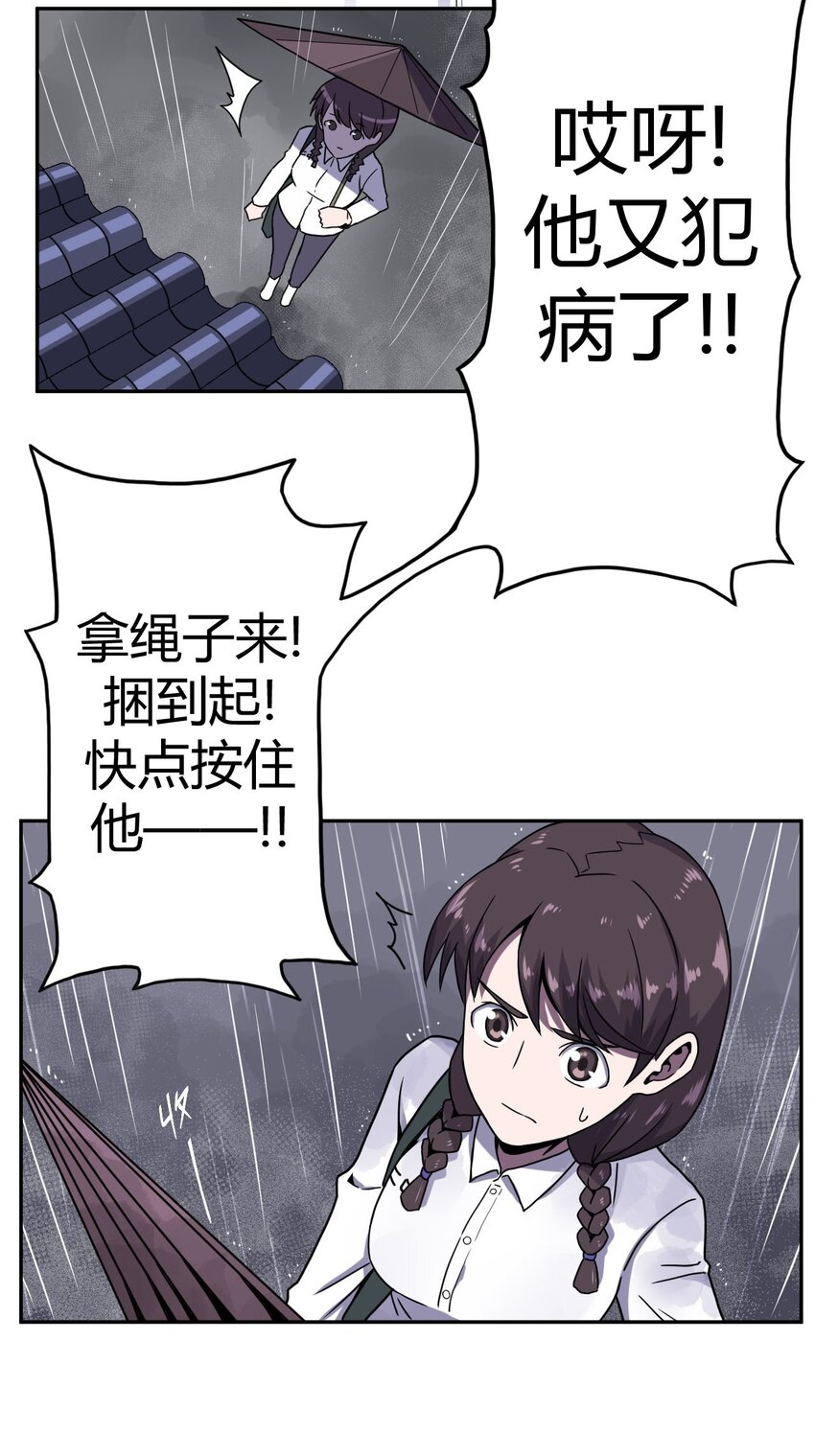 001 被“百鬼缠身”的孩子46