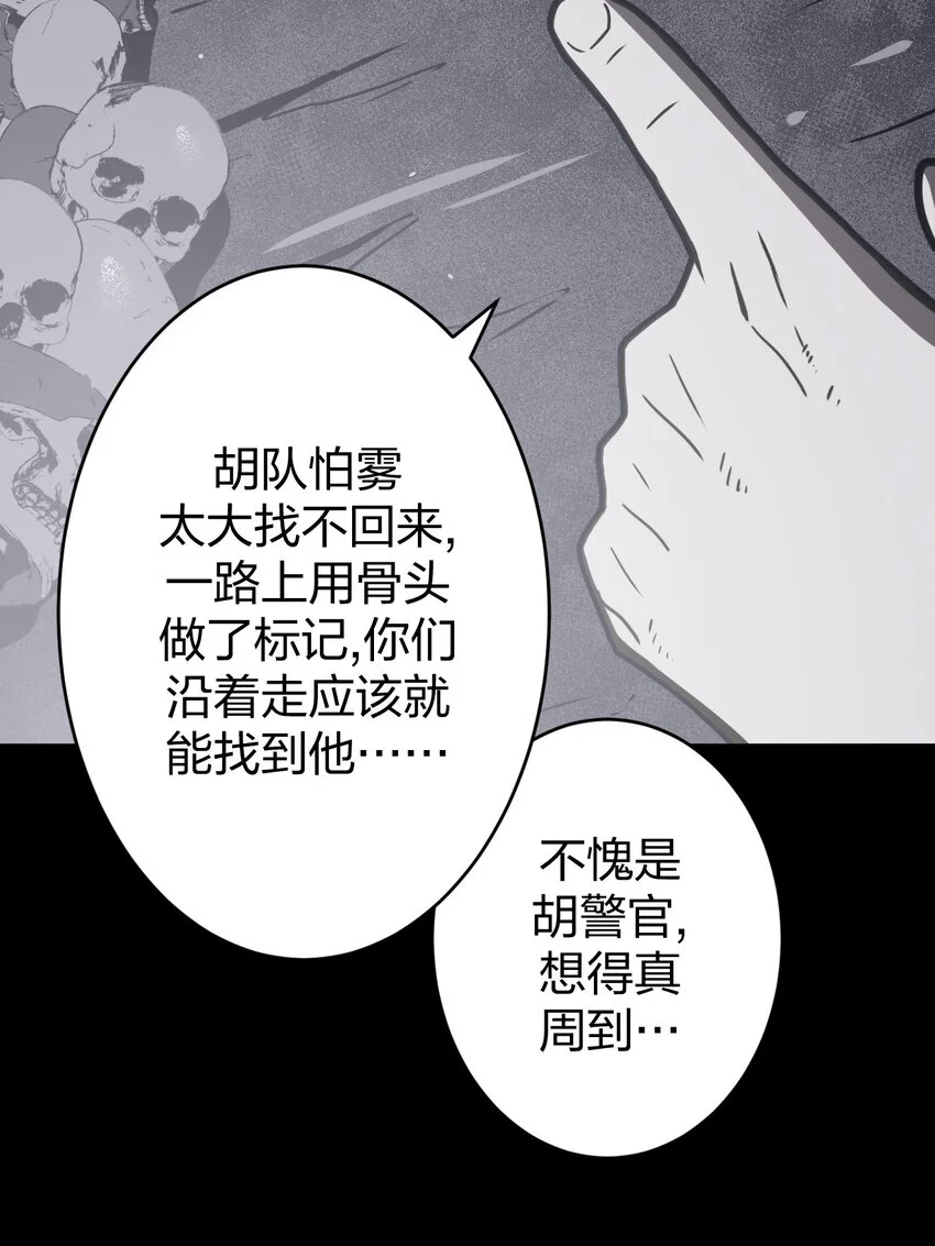 014 坐在骨头堆里听故事32