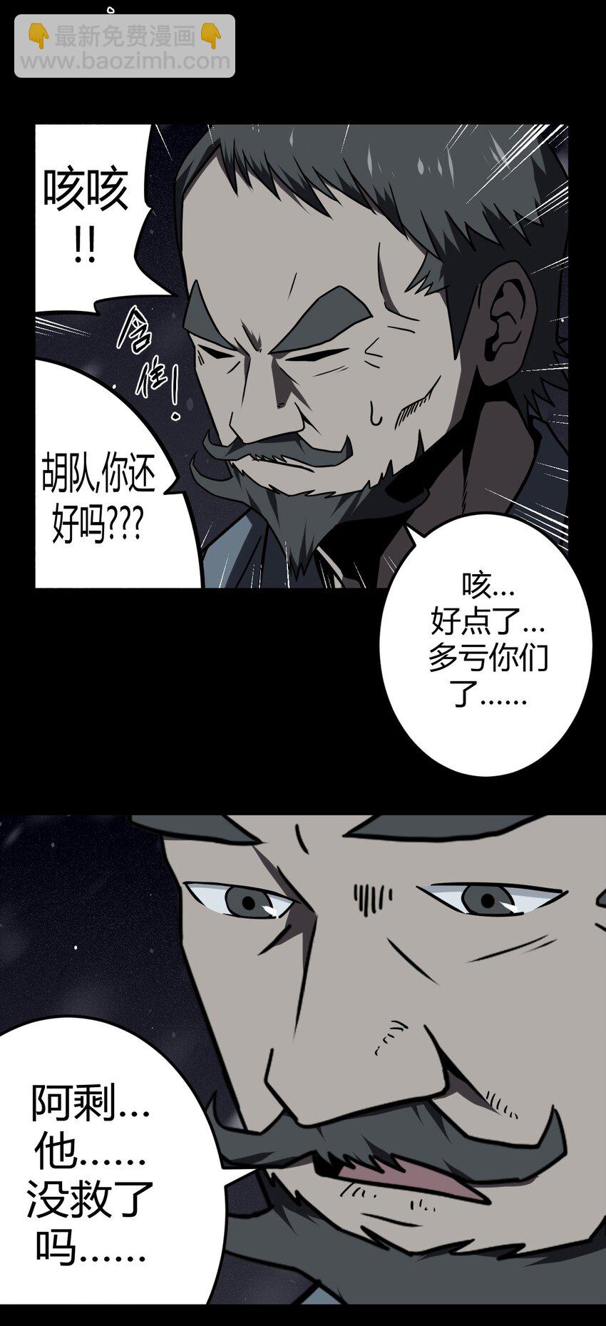 016 这世上真有龙？23