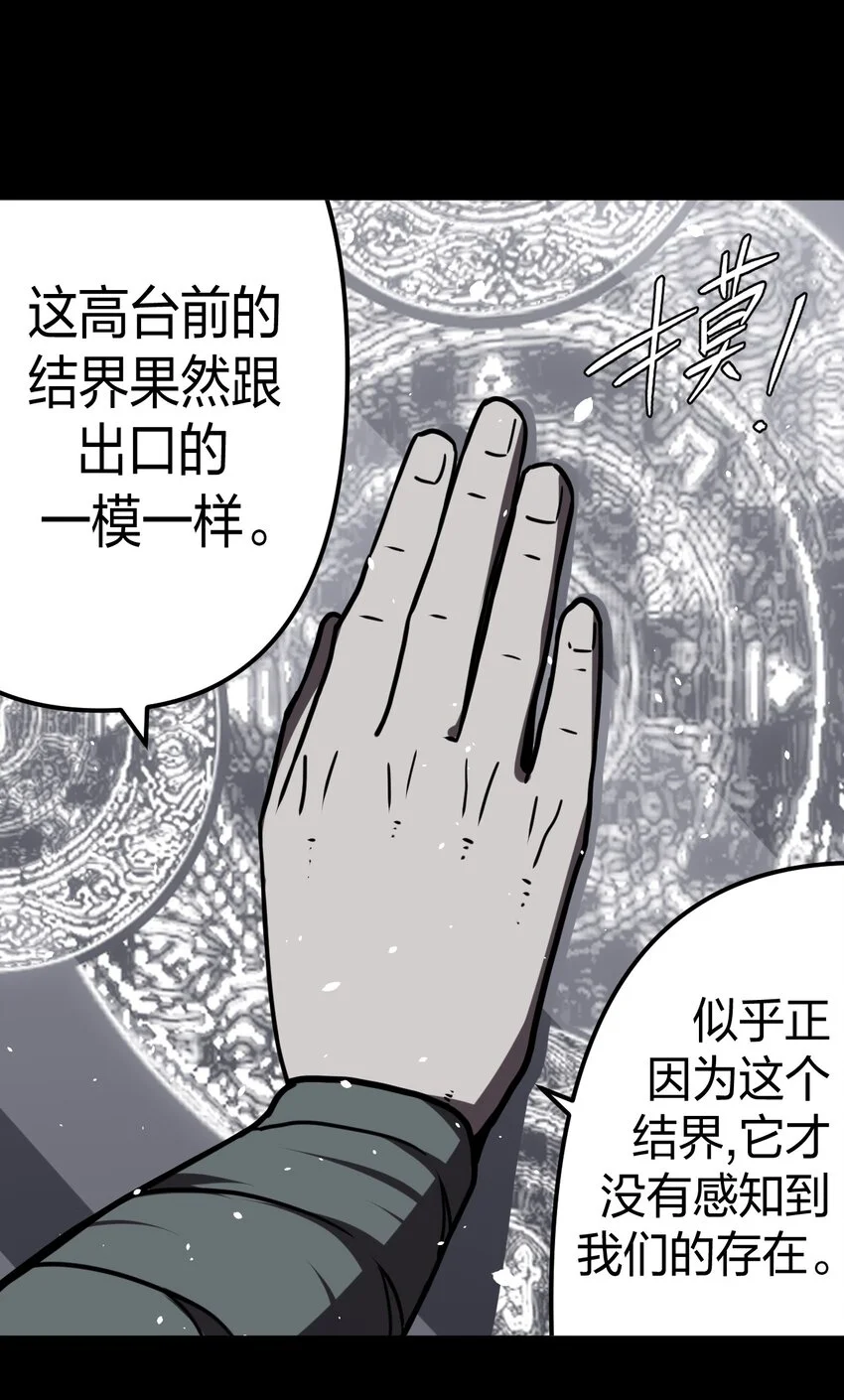 017 未知的恐惧43