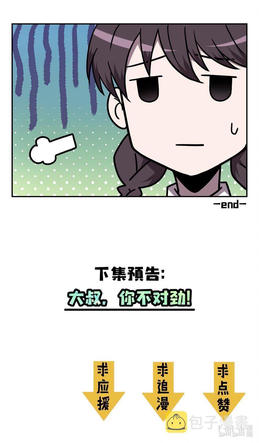001 被“百鬼缠身”的孩子60