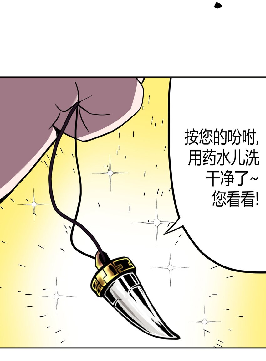 004 高人姜师父！39