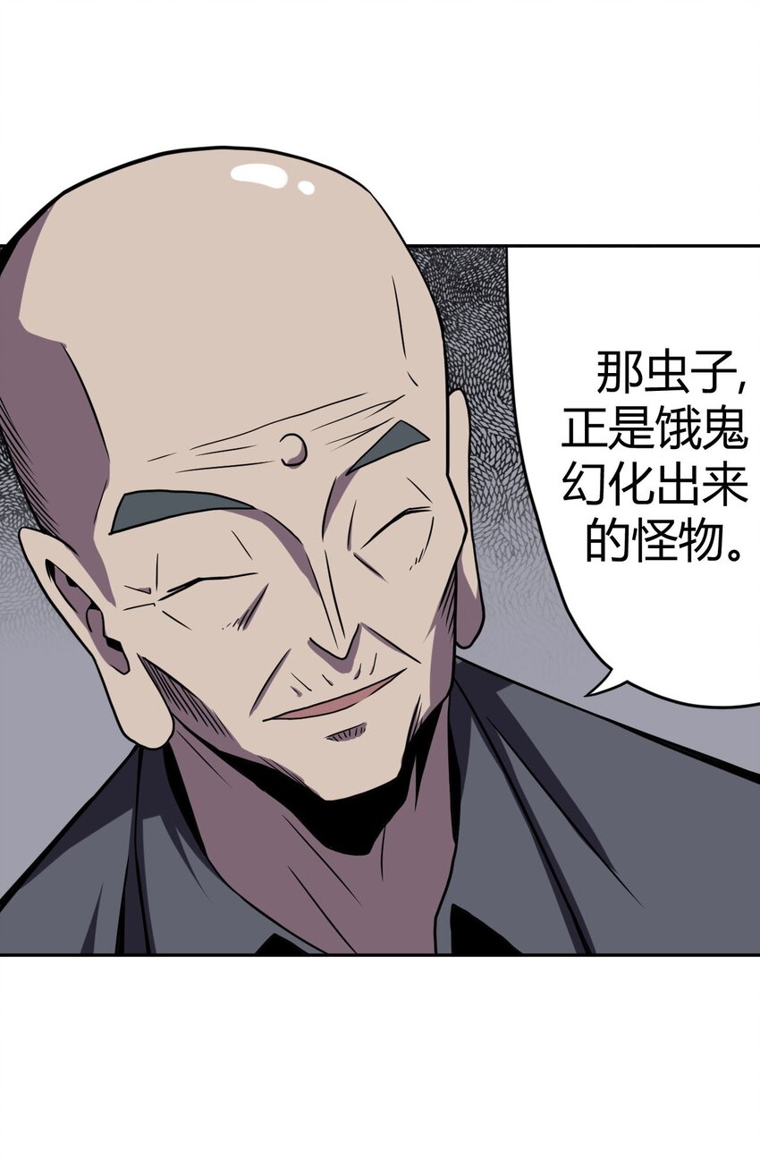 004 高人姜师父！47