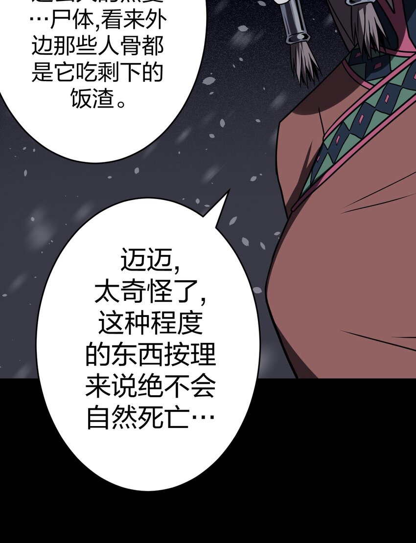 016 这世上真有龙？6
