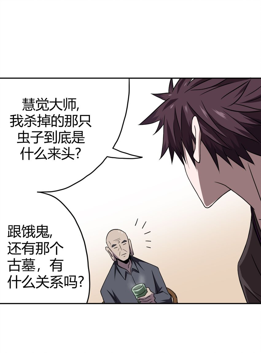 004 高人姜师父！46