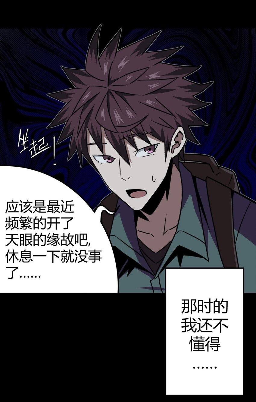 011 按摩蜘蛛VS拦路鬼44