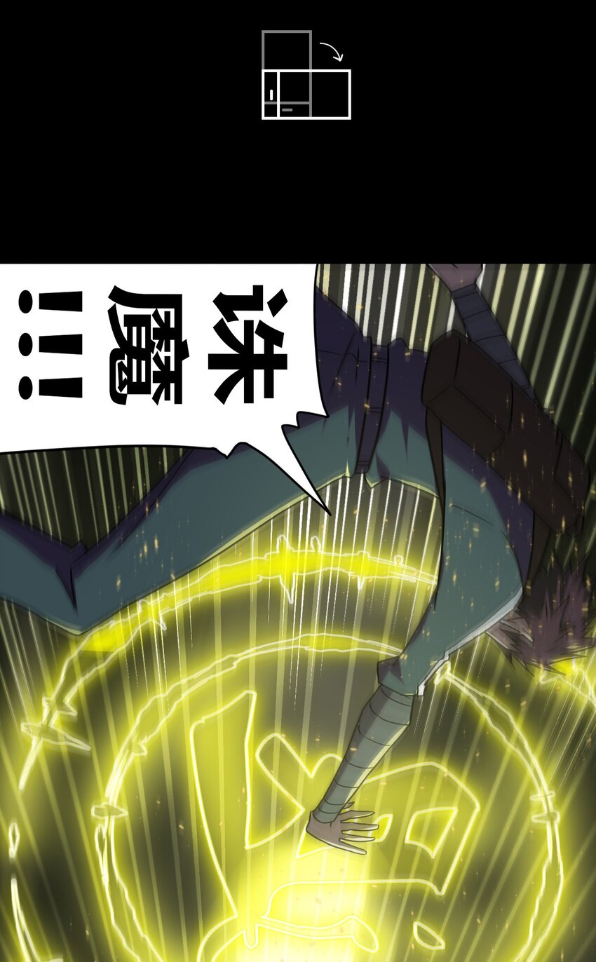 011 按摩蜘蛛VS拦路鬼37