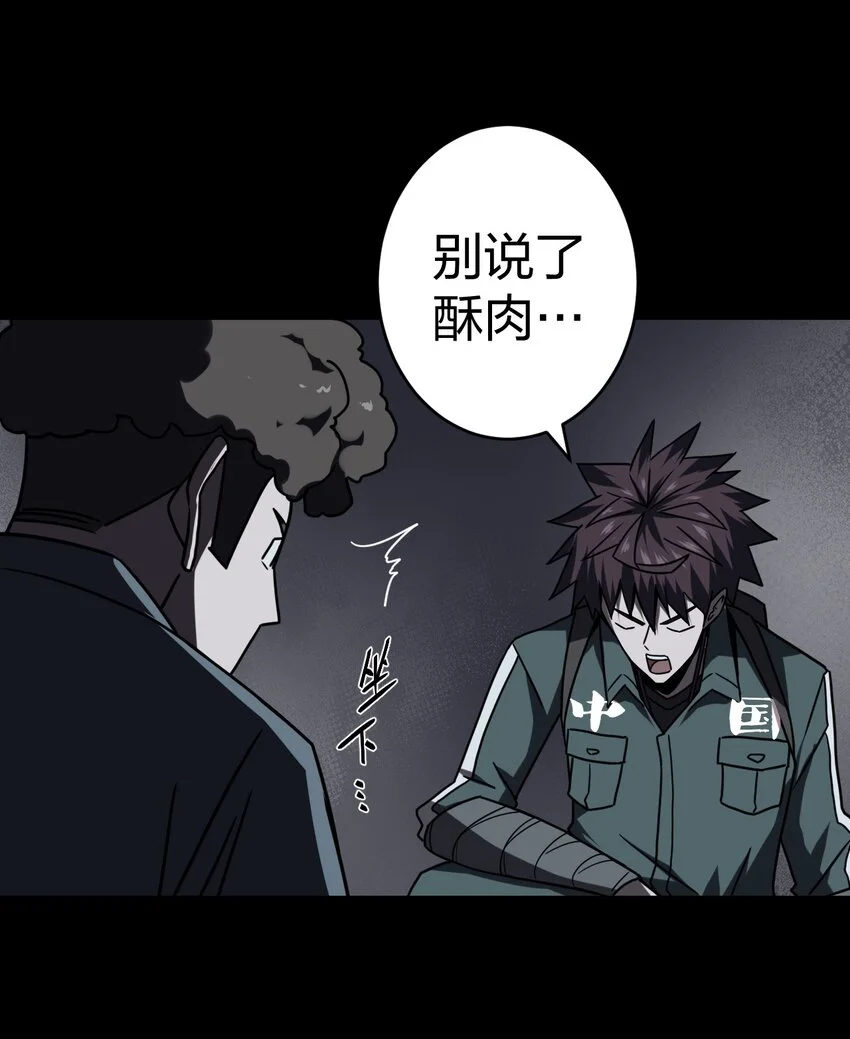 014 坐在骨头堆里听故事27