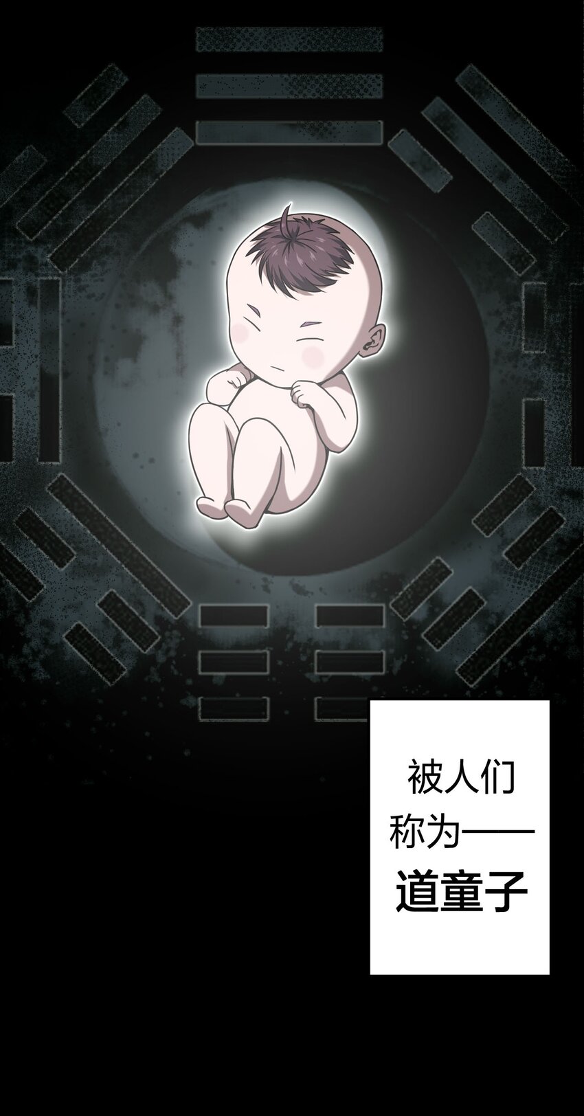 001 被“百鬼缠身”的孩子2