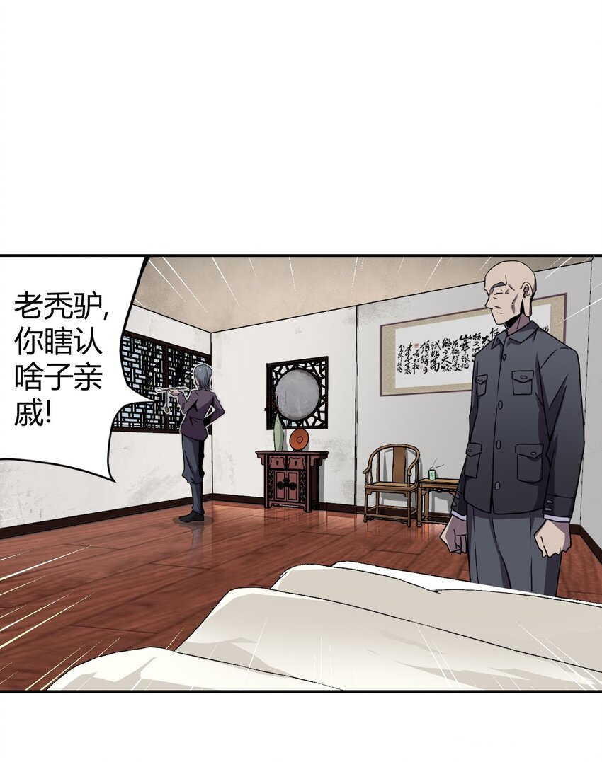 004 高人姜师父！27