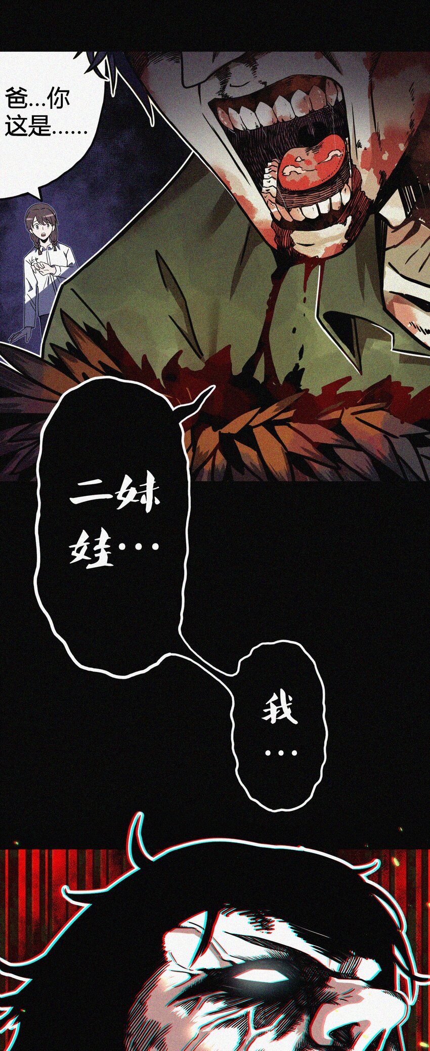 001 被“百鬼缠身”的孩子42