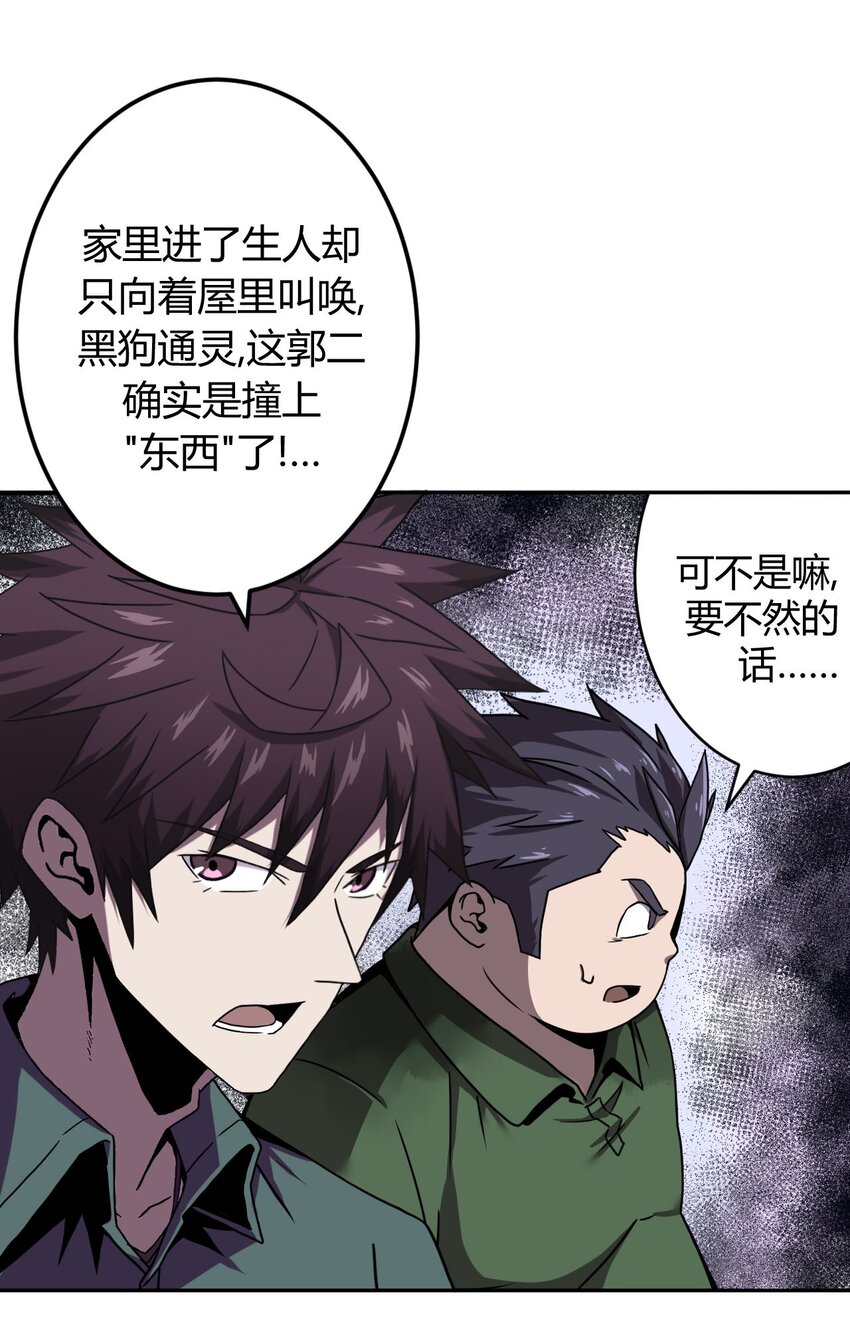 002 大叔，你不对劲21