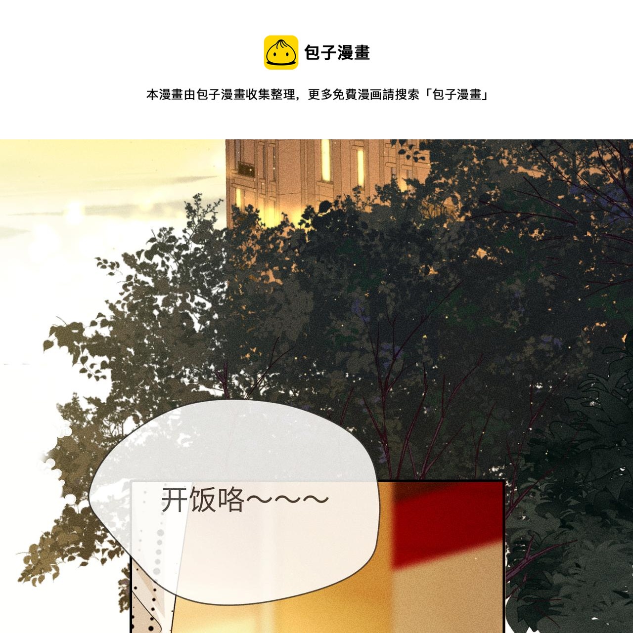 第6话 修罗场4