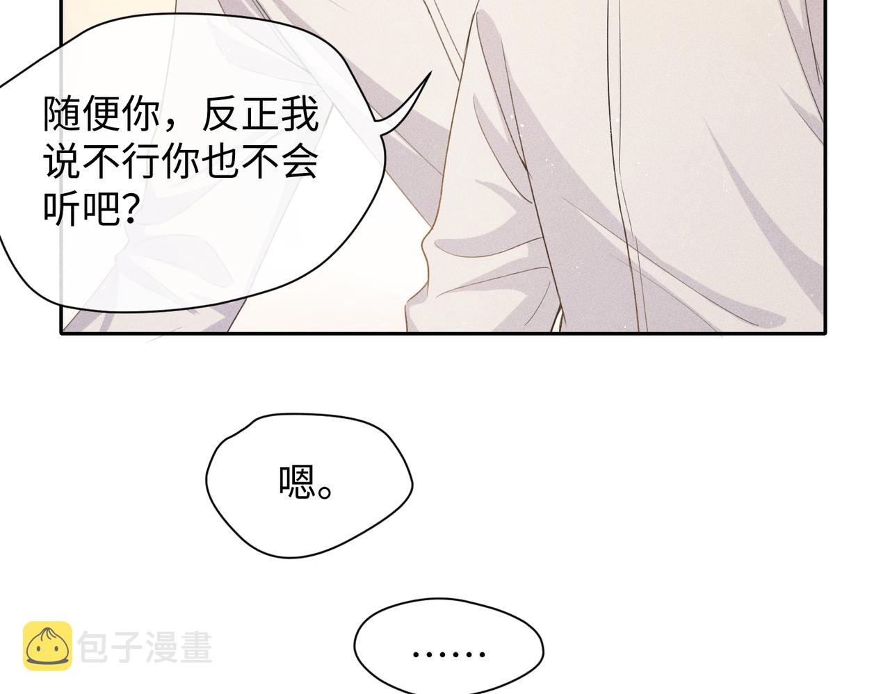 第6话 修罗场31