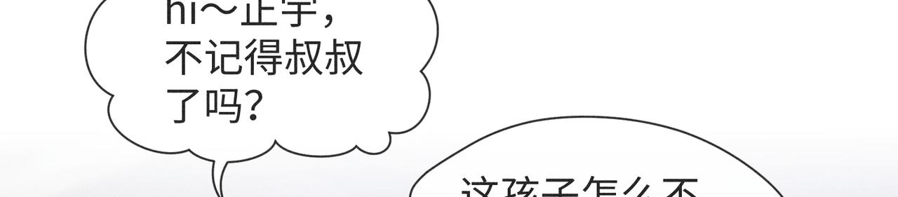 第5话 情人3