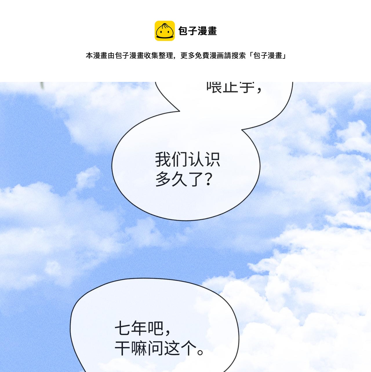 第3话 情人144