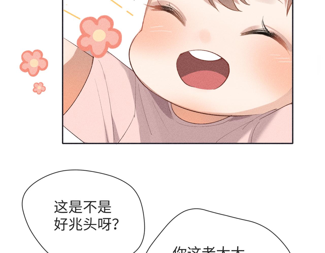 第3话 情人55