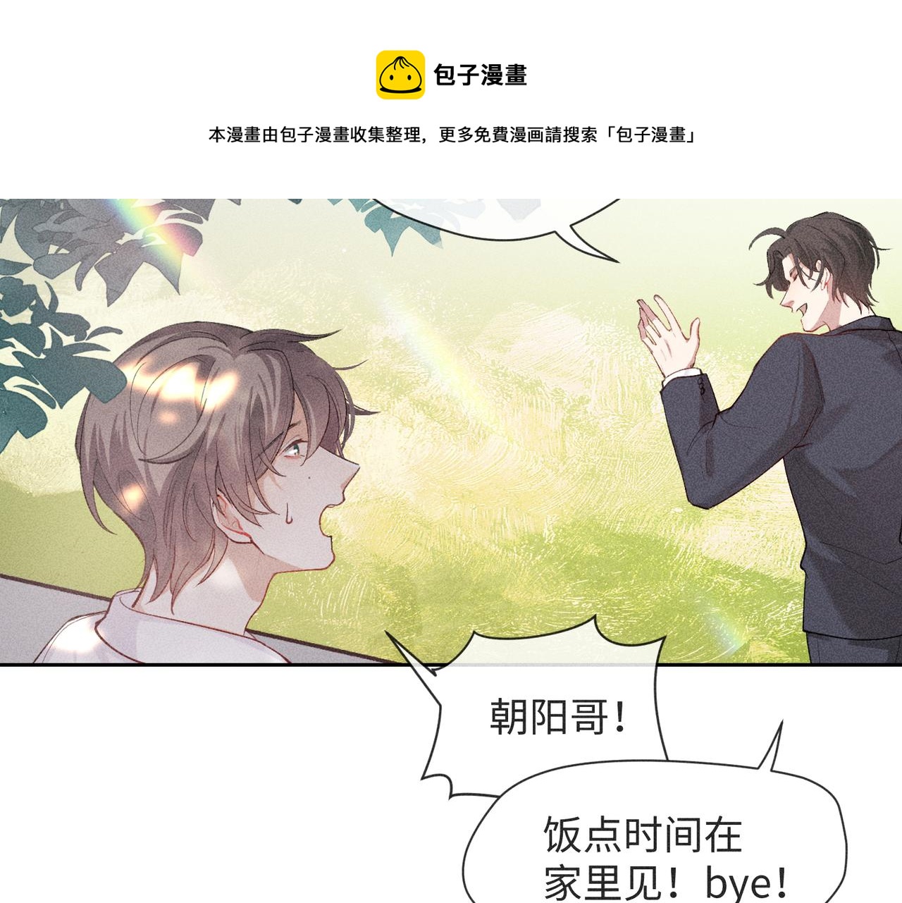 第4话 他的软肋148