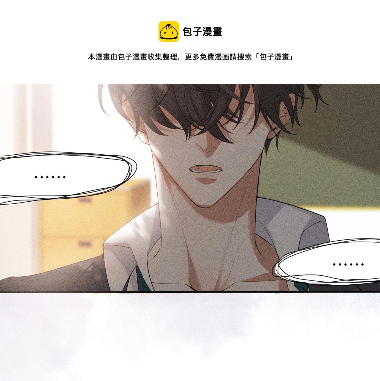 第2话 美好的回忆16