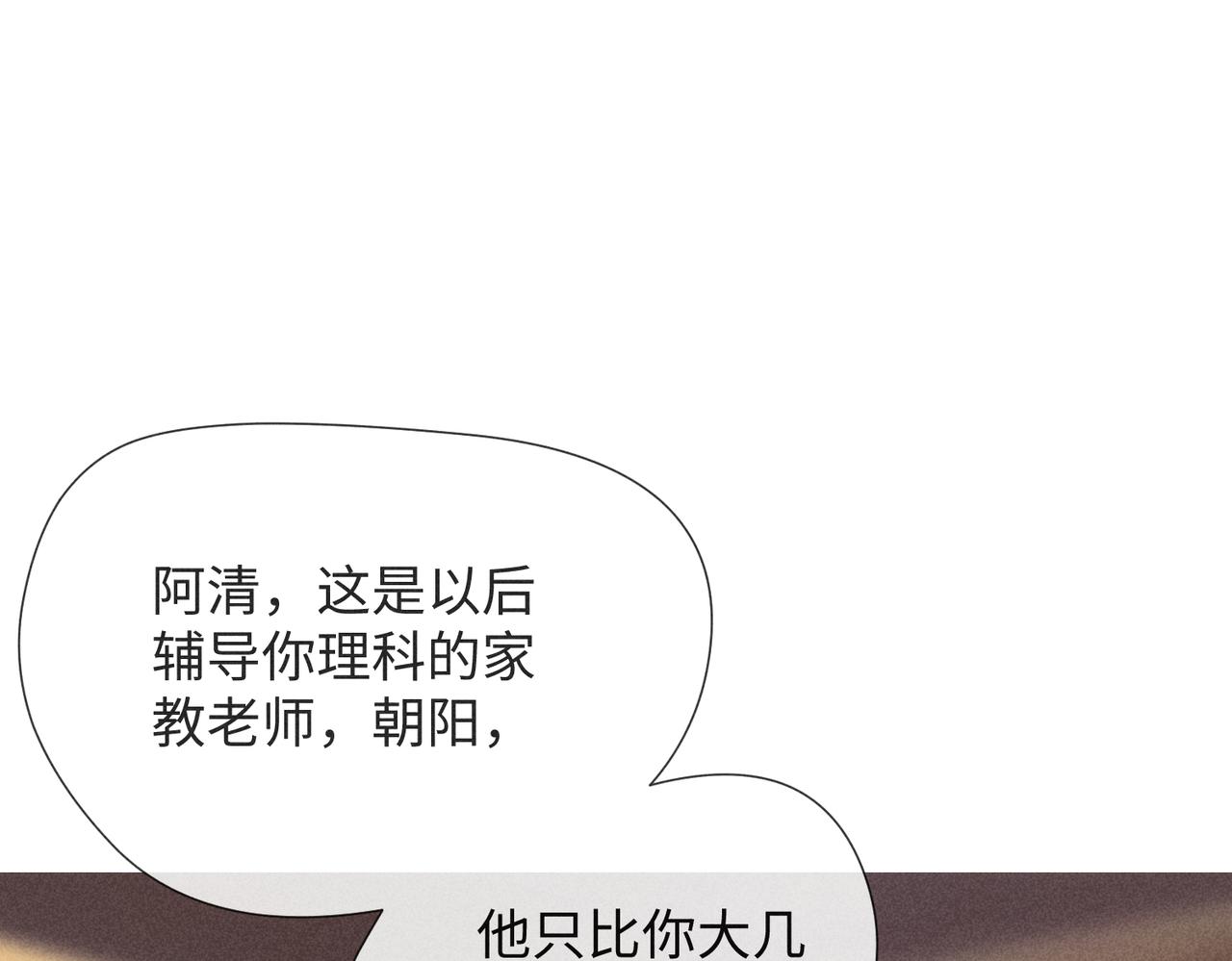 第2话 美好的回忆57
