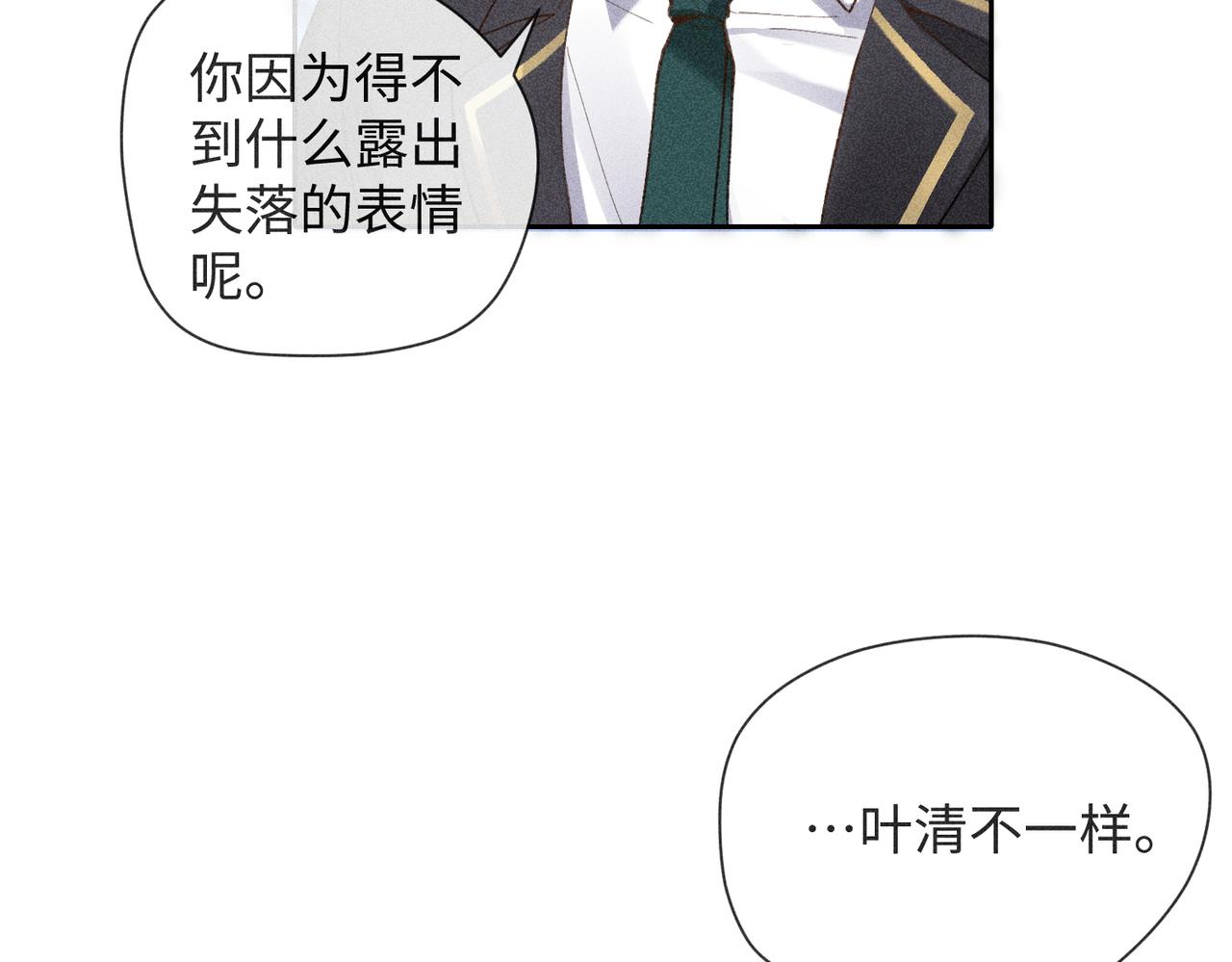 第3话 情人150