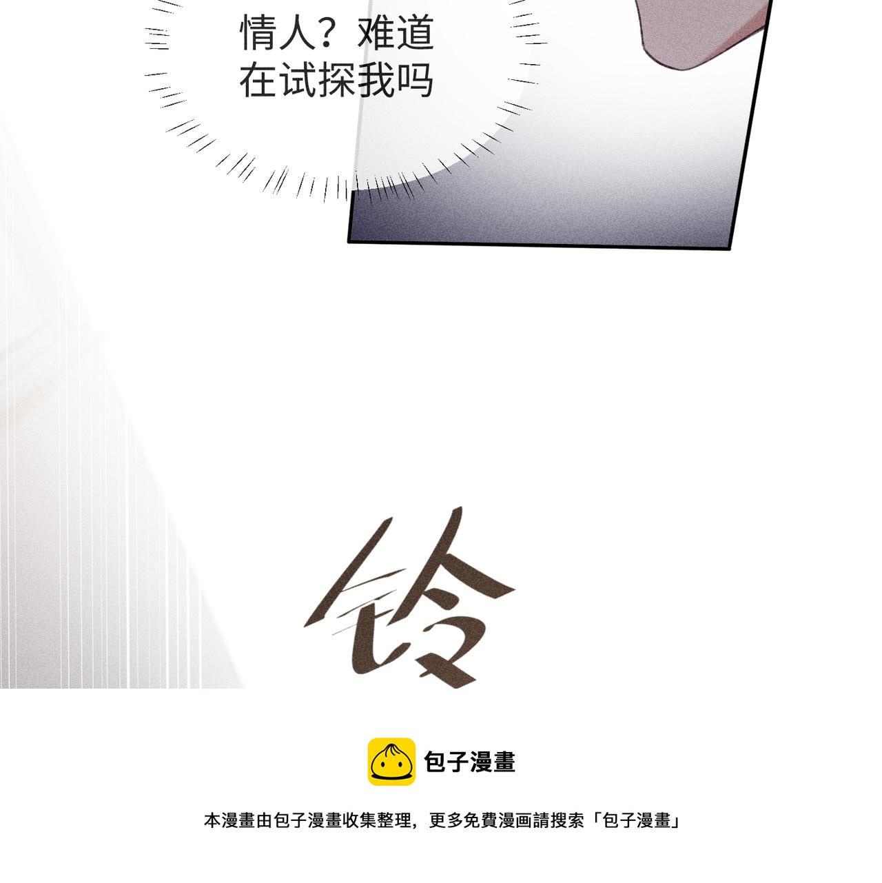 第3话 情人88
