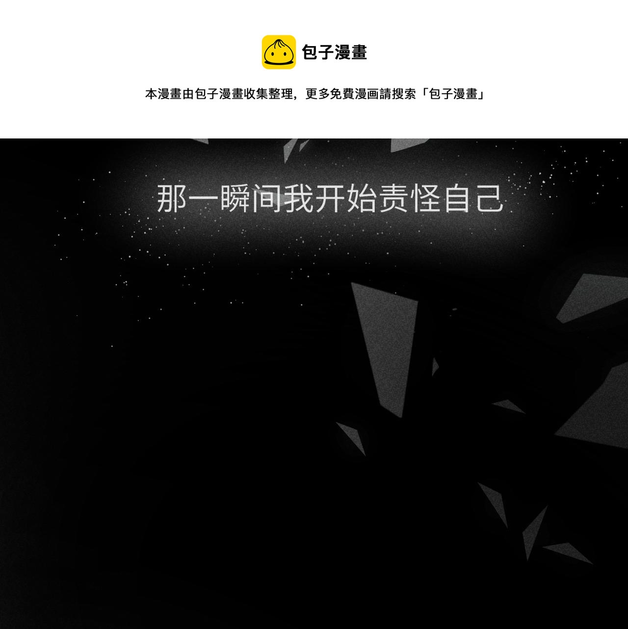 第1话 狩猎开始120