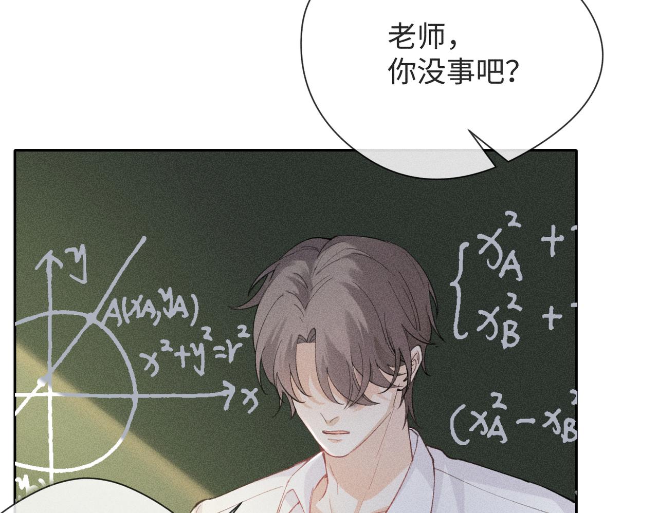 第4话 他的软肋35