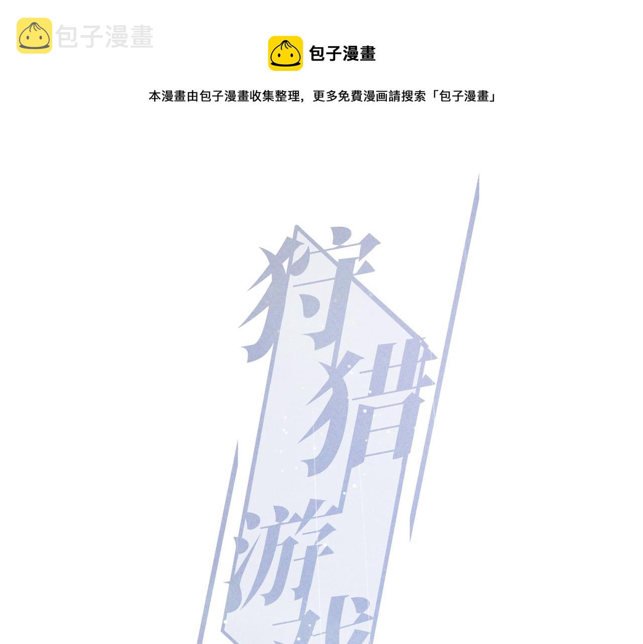 第4话 他的软肋0