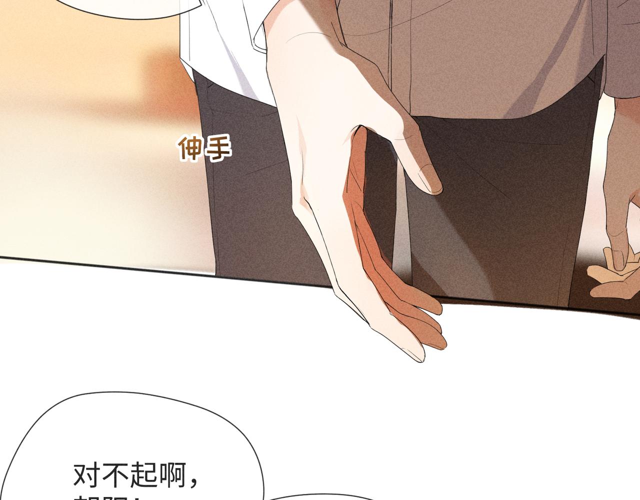 第2话 美好的回忆75