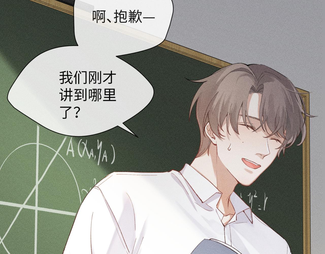 第4话 他的软肋17
